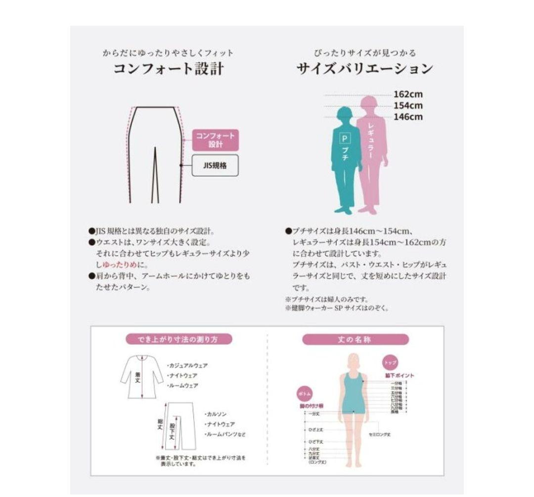ワコール　らくラクパートナー パジャマ 家庭用タンブル乾燥機対応 　LLPサイズ