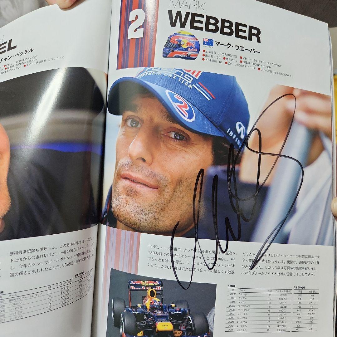 F12012ジャパングランプリ　サイン入り