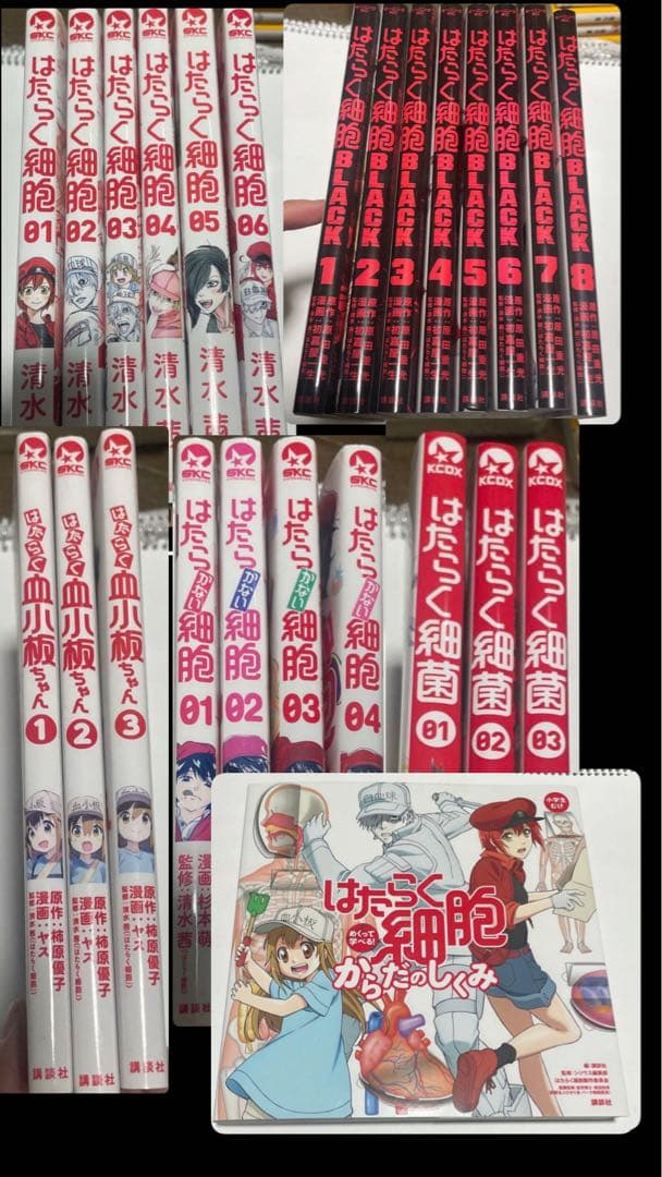 はたらく細胞 シリーズ 25巻セット