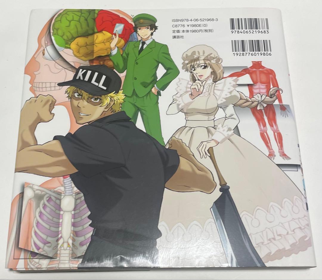 はたらく細胞 シリーズ 25巻セット