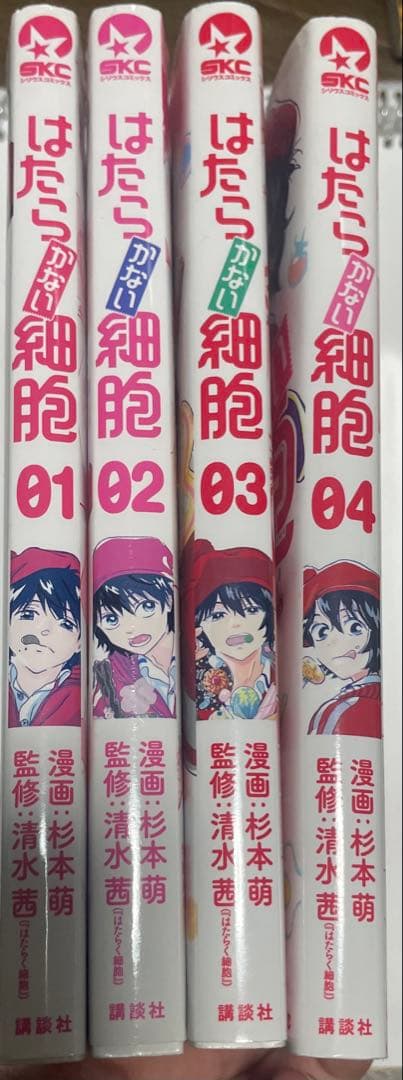 はたらく細胞 シリーズ 25巻セット