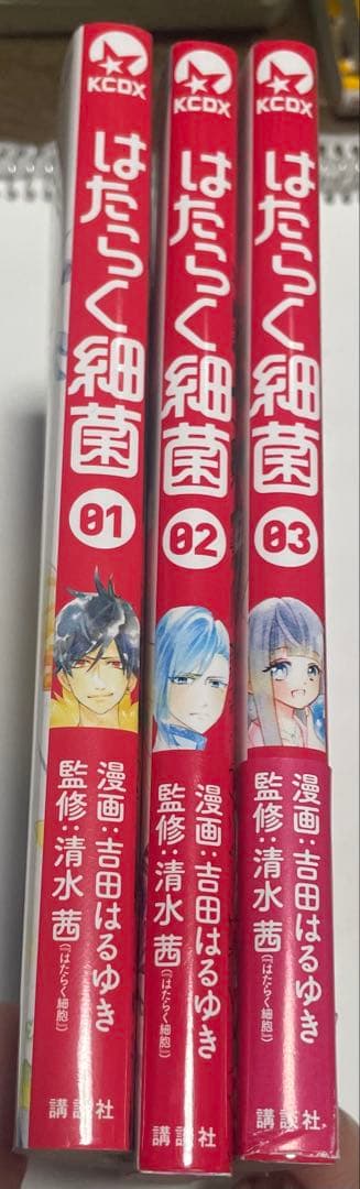 はたらく細胞 シリーズ 25巻セット