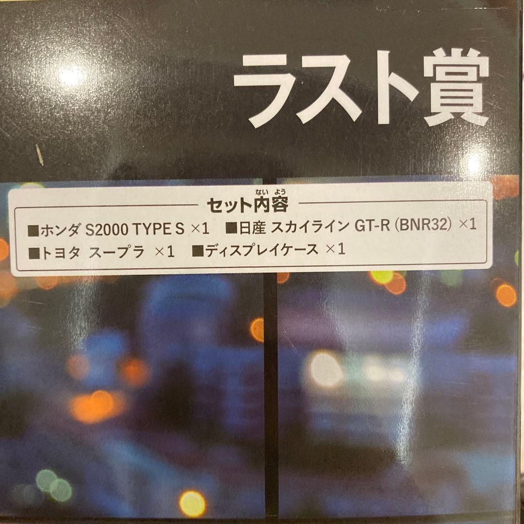 トミカくじ