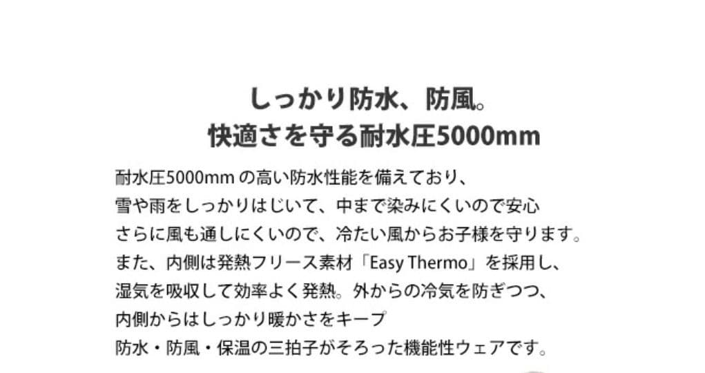 サイズ150cm スキーウェア 女児 スキースーツ 防寒着 上下 新品 未使用品