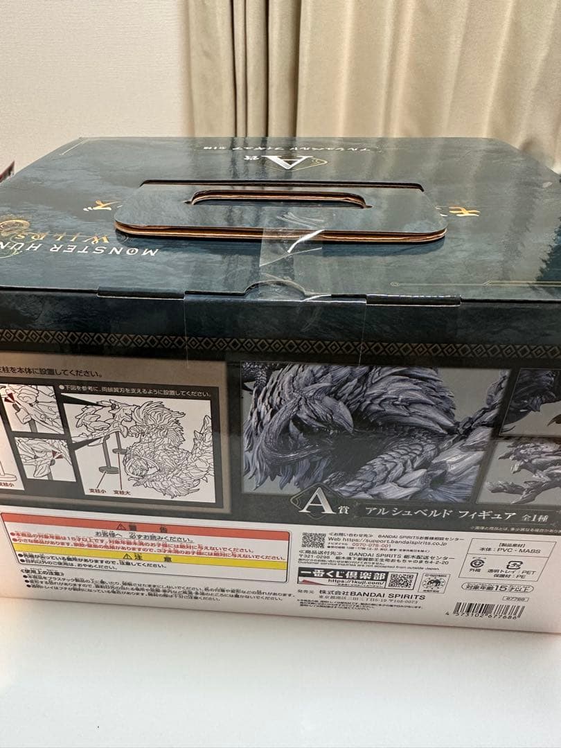 モンスターハンター ワイルズ一番くじ　アシュベルドA賞