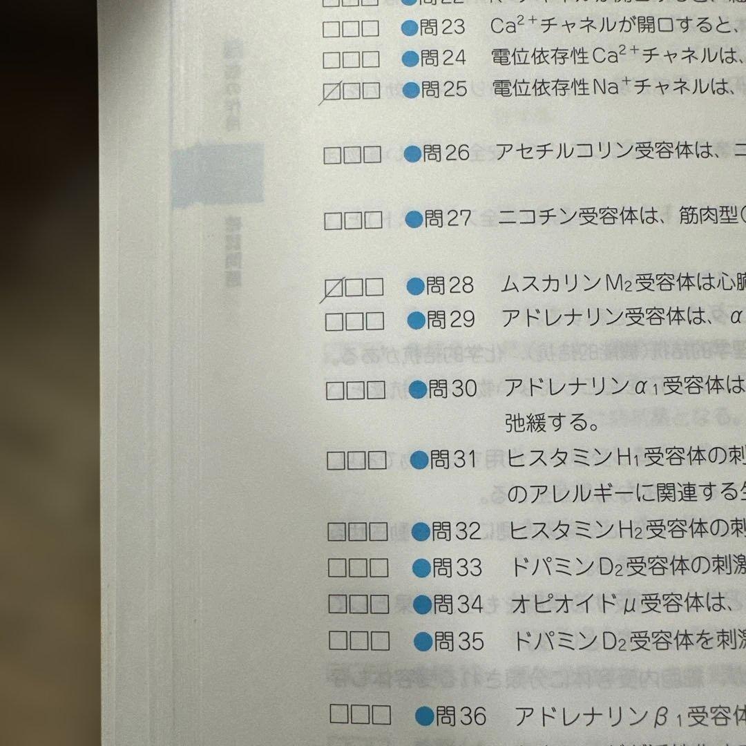 コアカリ重点ポイント集　コアカリマスター　6冊セット