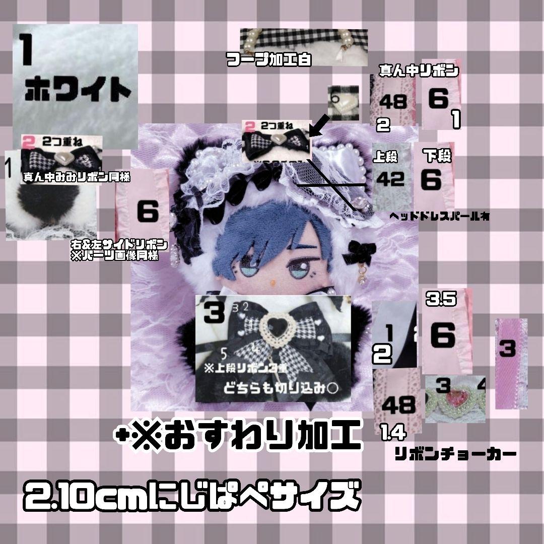 ♡めろ♡様　ぬい服　オーダー　専用