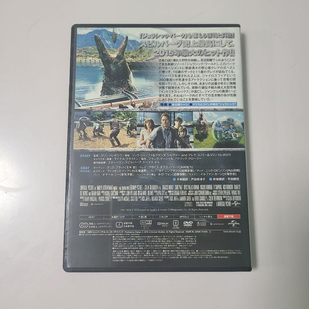 ジュラシック・ワールド DVD
