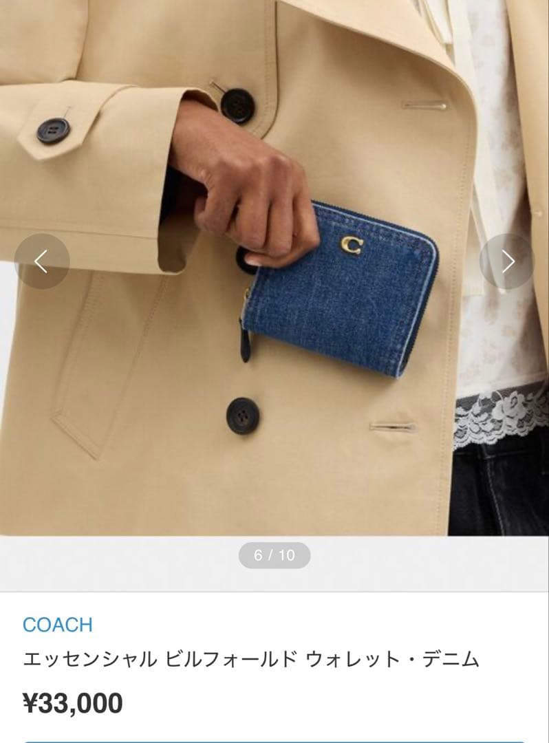 美品 COACH エッセンシャル デニム ビルフォールド ウォレット 2025年