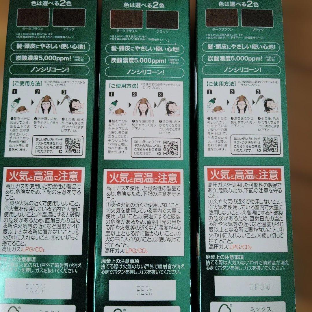 利尻昆布 カラーシャンプー ダークブラウン 180g