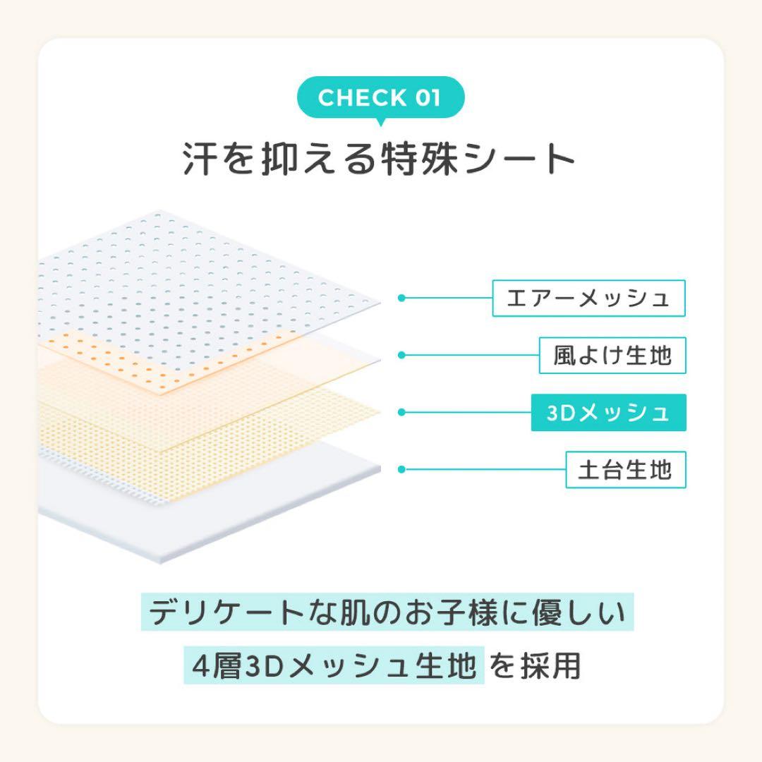エアラブ4プラス オレオ 送風機付きクールシート アーモンドクリーム