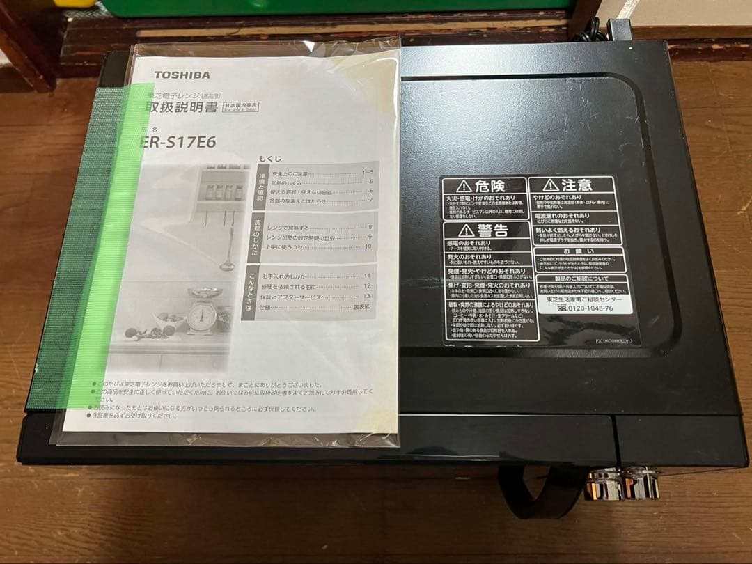TOSHIBA 電子レンジ ER-S17E6 2021年製