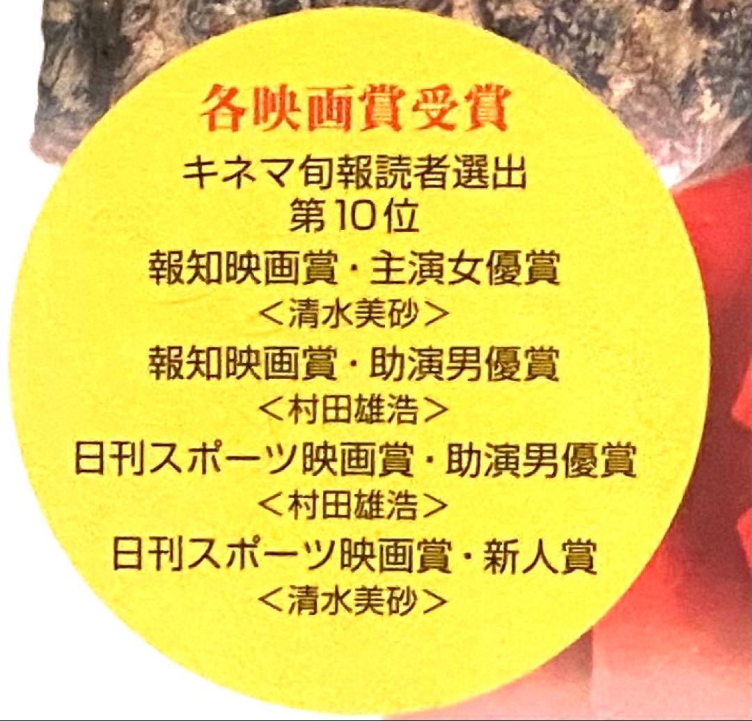 超希少　おこげ DVD 邦画・日本映画