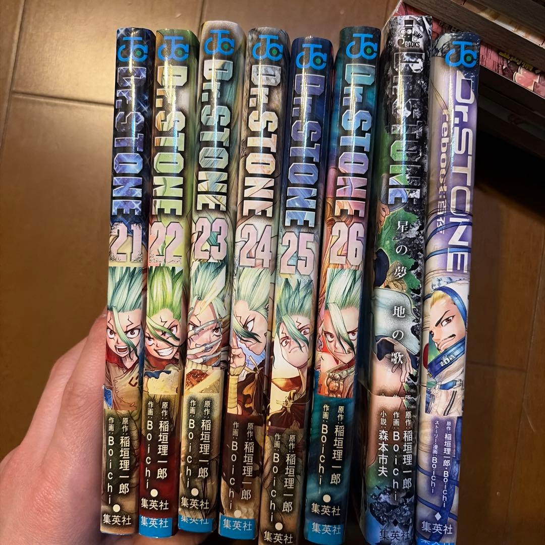 Dr.stone ドクターストーン全巻+リブートビャクヤ+星の夢地の歌セット