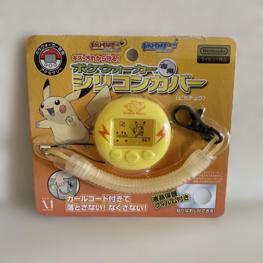 ★専用★ポケットモンスター　ポケモン　ポケウォーカー　シリコンカバー　ピカチュウ