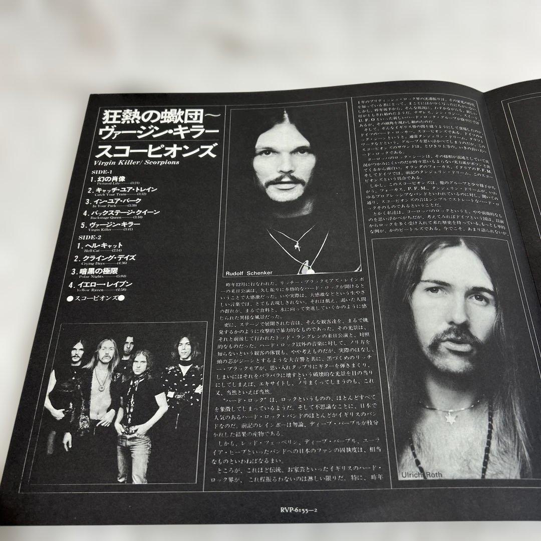 SCORPIONS VIRGIN KILLER LP レコード 帯付き