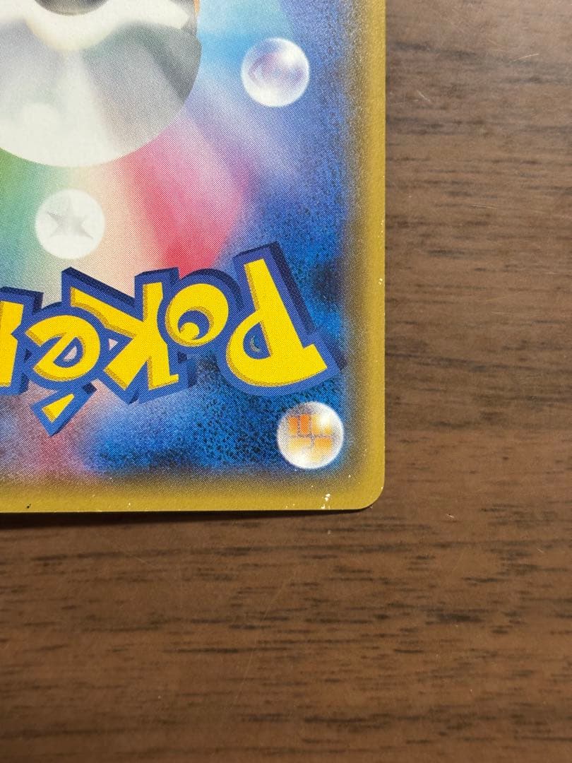 ピカチュウ　PROMO 108/SM-P ポケモンカードジム夏フェス2017