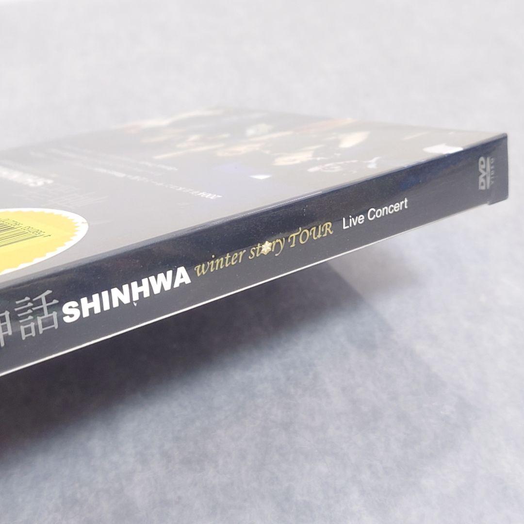 神話 SHINHWA Live Concert DVD