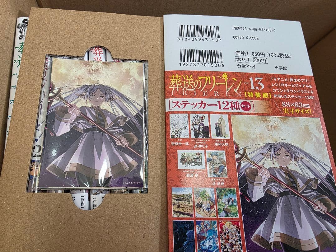 葬送のフリーレン 1-15巻 特装版13巻ステッカー付き