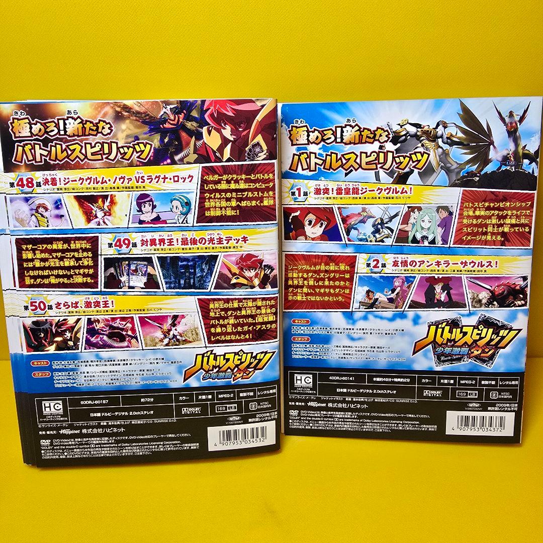 バトルスピリッツ　少年激覇　ダン　DVD全17巻セット
