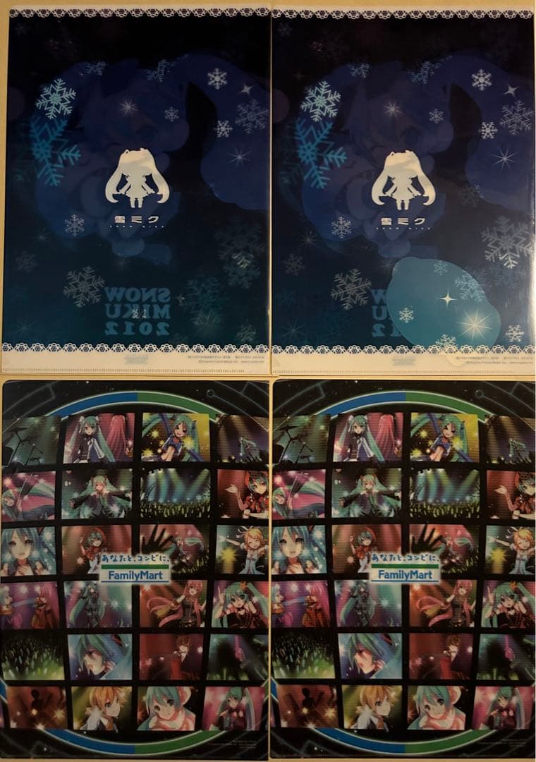 初音ミク　クリアファイル　ファミマ　大感謝祭　ミクの日限定　雪ミク　2012