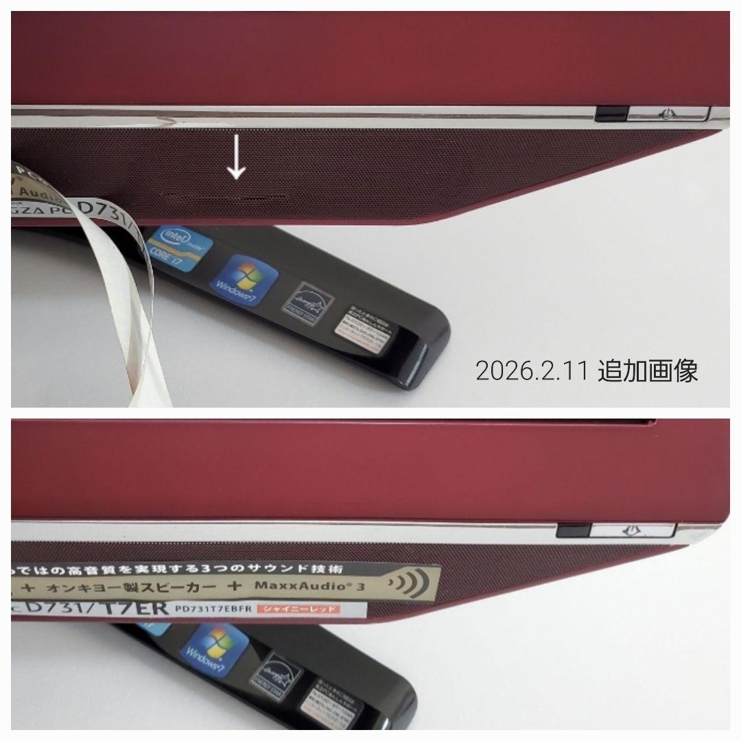 〈ジャンク品〉23型フルHD 東芝 REGZA PC
