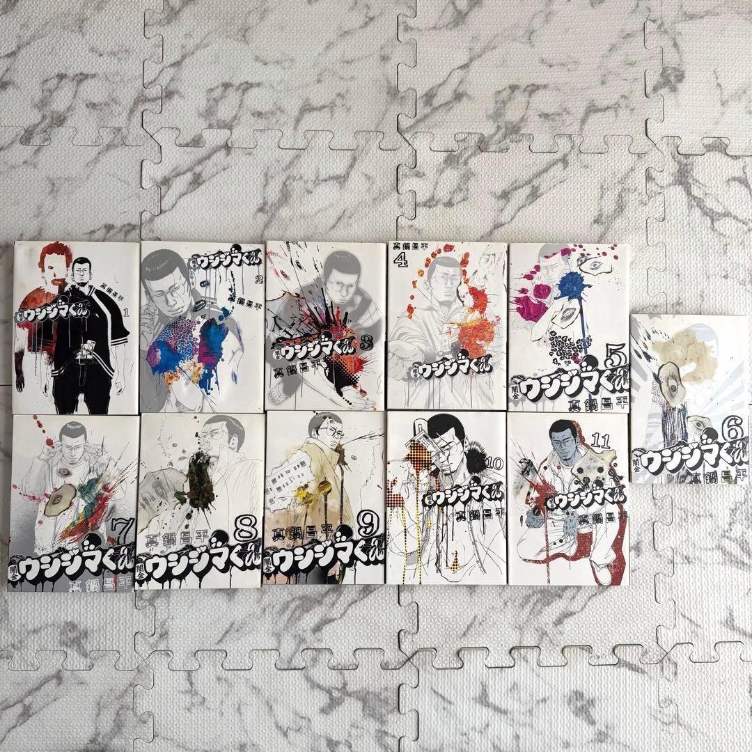 漫画 闇金ウシジマくん 真鍋昌平 1〜46巻 全巻セット まとめ 完結