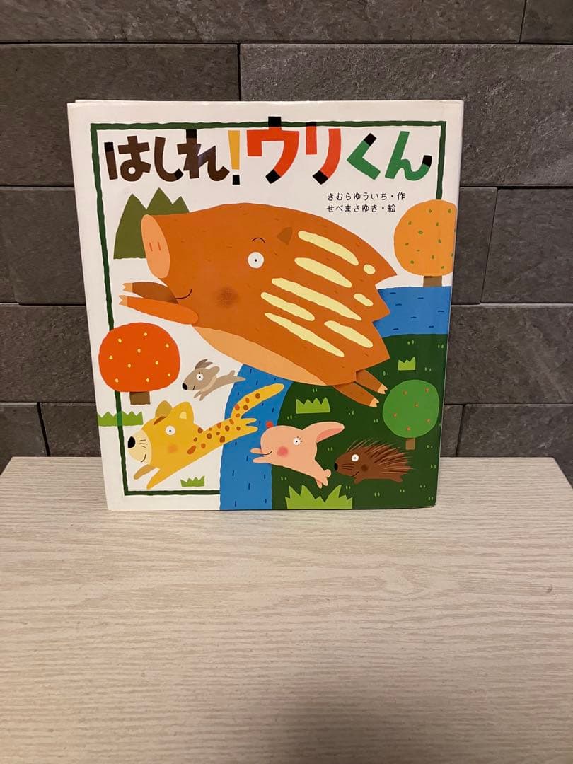 【オペレッタ】 はしれ！ウリくん きんのがちょうおつきさまとおともだち指導書CD