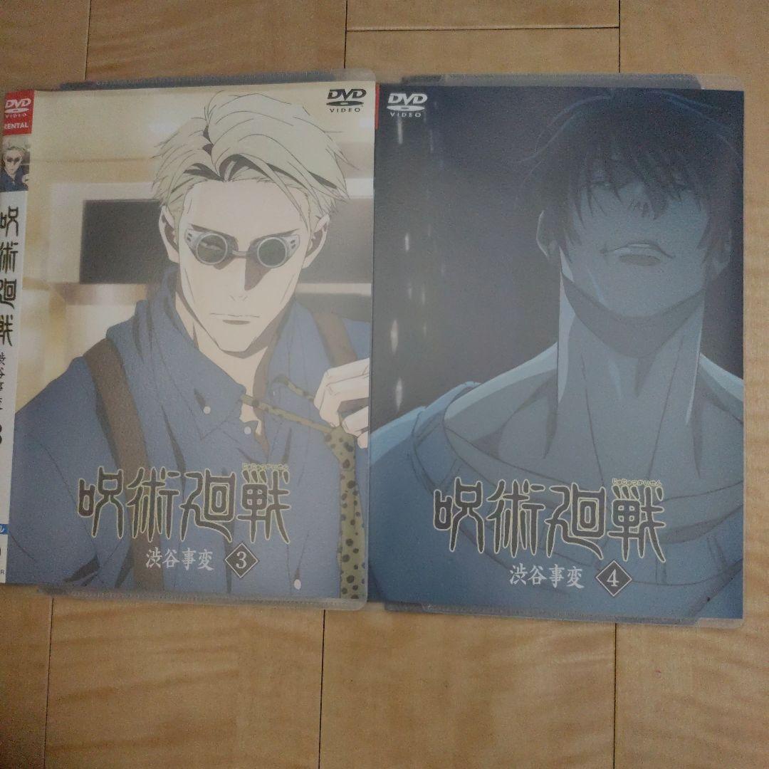 呪術廻戦　渋谷事変1〜6巻　ＤＶＤ