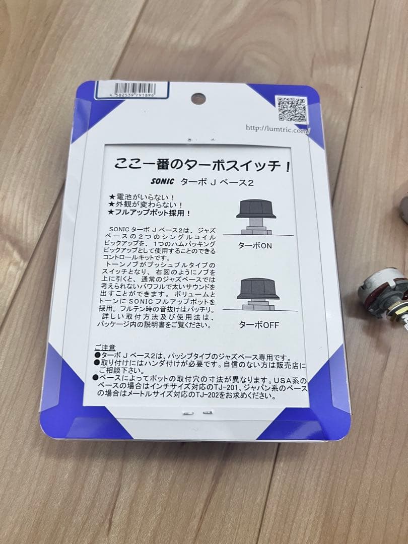 最終値下バッカス BJB-98 GLAY JIRO SONIC ターボブレンダー