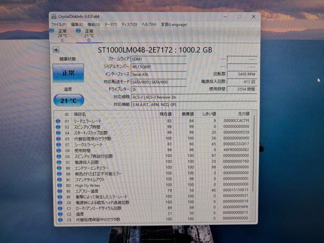DELL 27インチ液晶一体型PC i7-1165G7 512GB