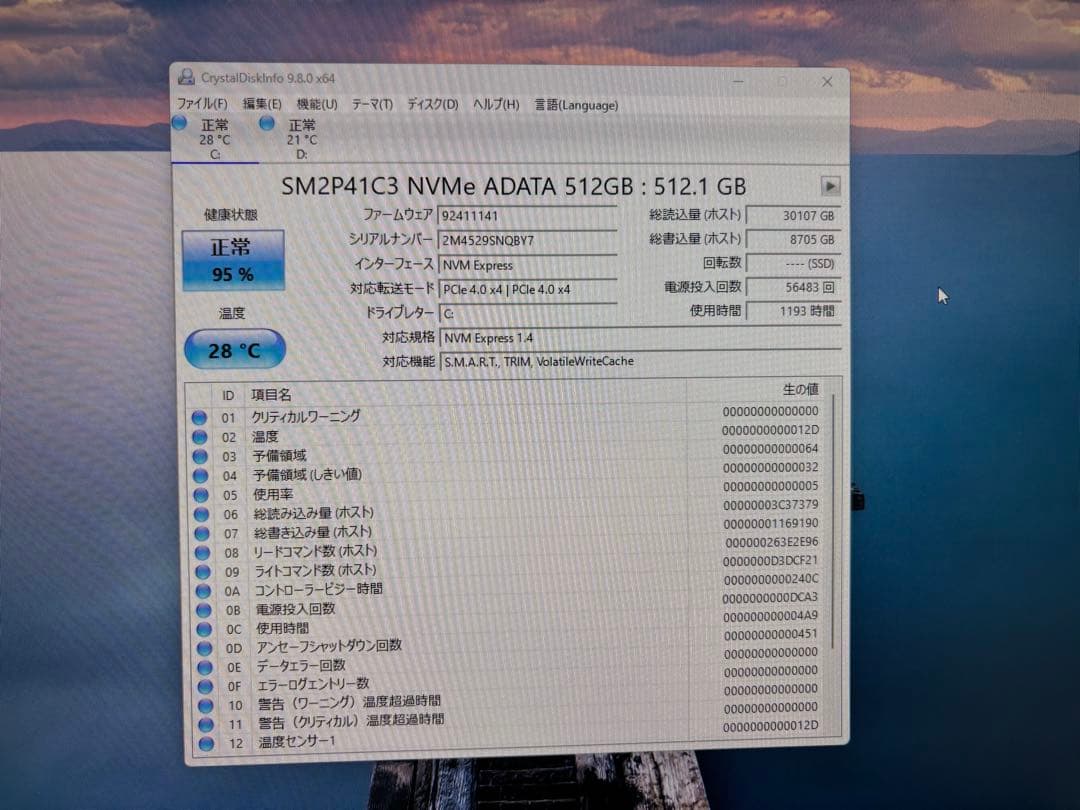 DELL 27インチ液晶一体型PC i7-1165G7 512GB