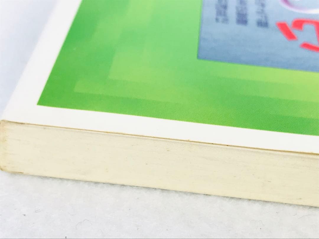 【超希少品】心の発想法 別冊　ESP科学研究所