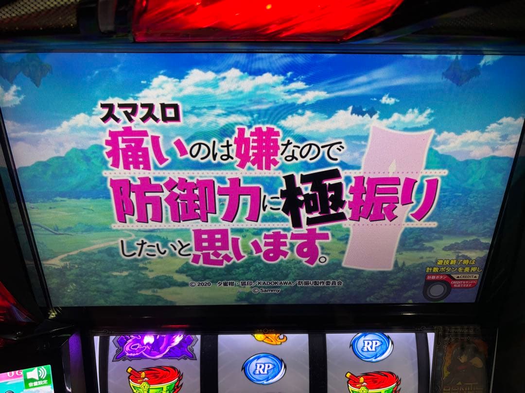 【アヤッピー❗️】パチスロ実機【L坊振り】スマスロユニット付