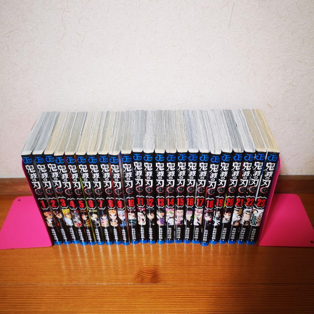 鬼滅の刃 1～23巻　全巻セット