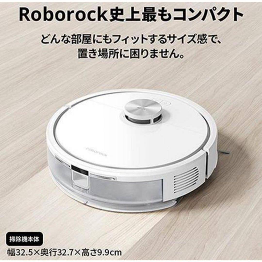 【新品未開封】Roborock Q7T Q7T02-04 ロボロック