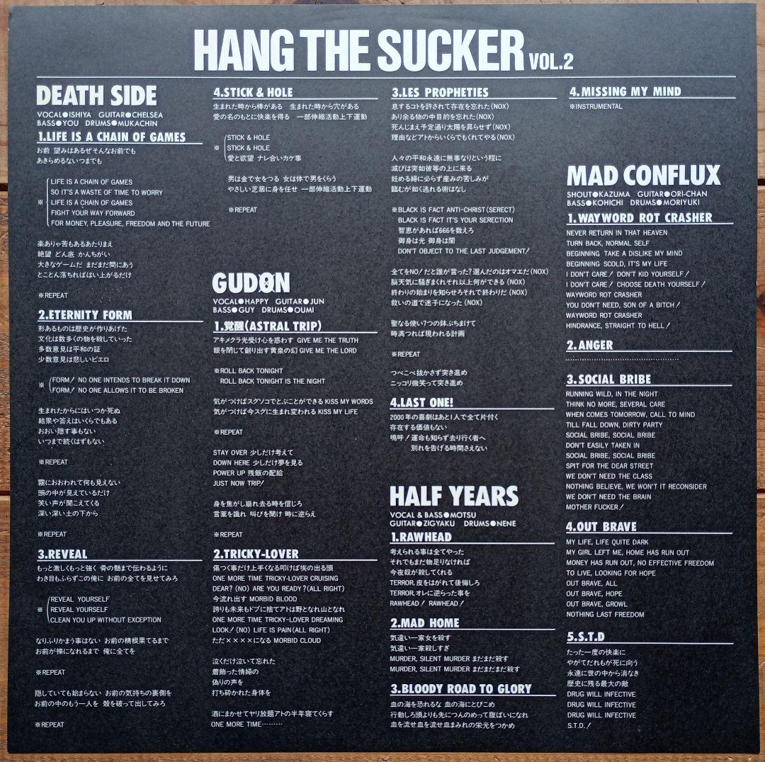 希少アナログ HANG THE SUCKER Vol.2 パンク ジャパコア