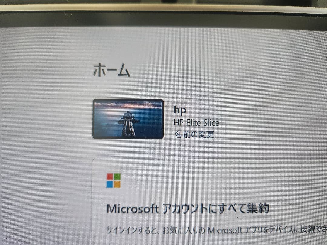 ミニPC HP Elite Slice i5-7500T 8GB RAM 128GB