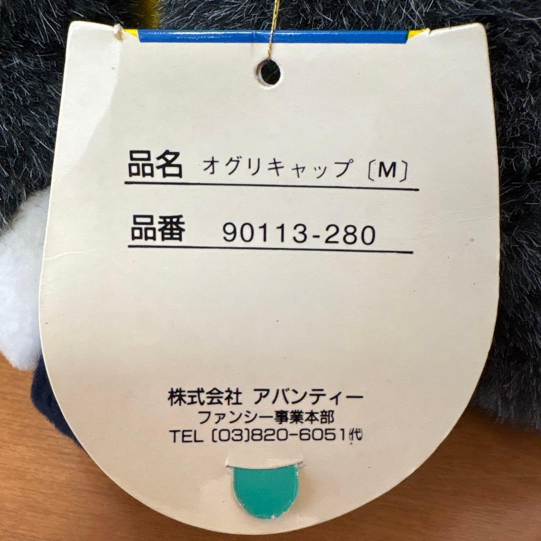 オグリキャップ ぬいぐるみ Mサイズ 高さ約20センチ、全長約35センチ