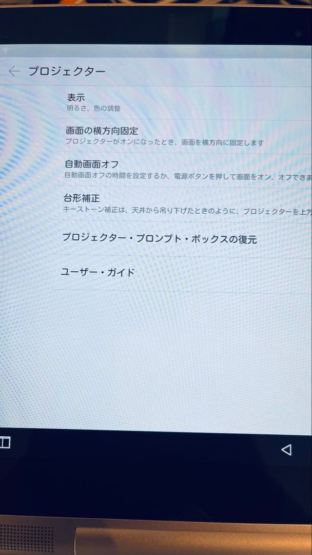 Lenovo YOGA Tablet 2 Pro 13.3インチプロジェクター