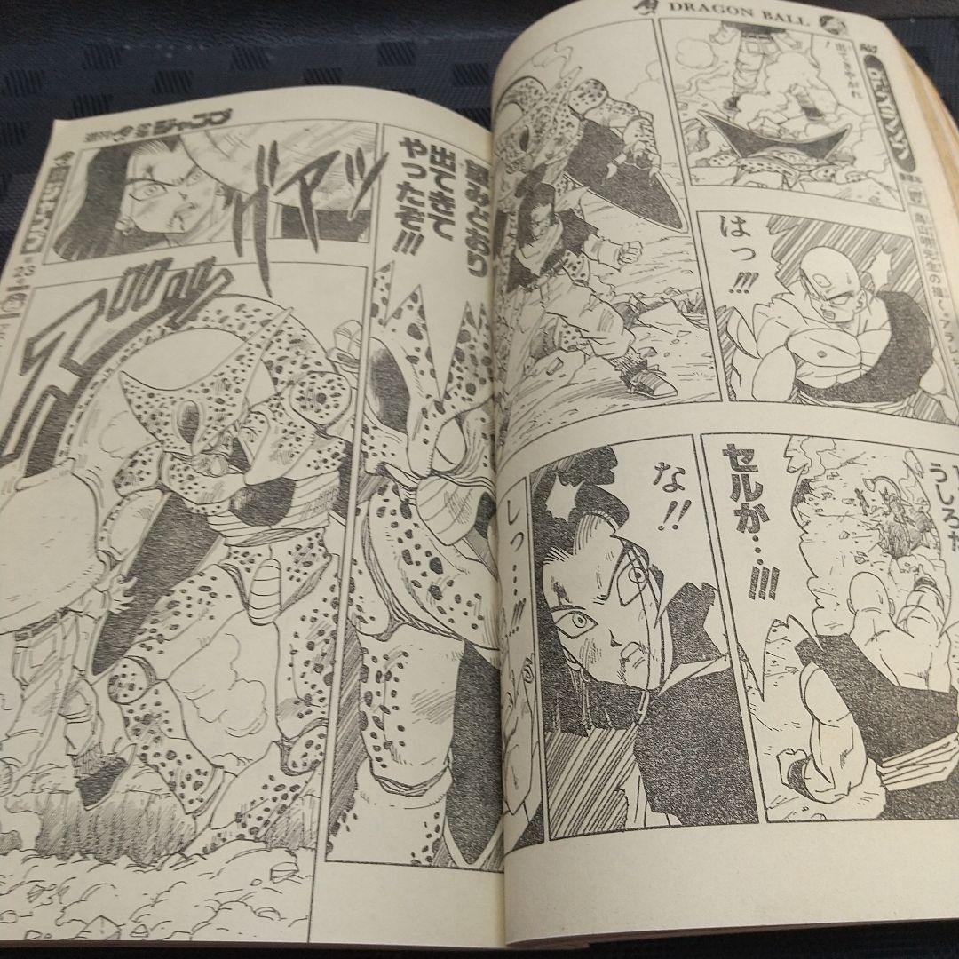 週刊少年ジャンプ1992年21-22号※ドラゴンボール巻頭※スラムダンクポスター