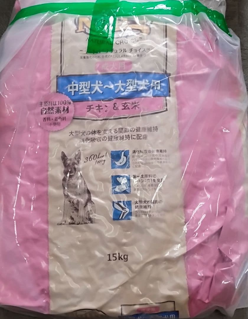 品薄在庫限り）ナチュラル チョイス 中～大型犬用 チキン&玄米15kg