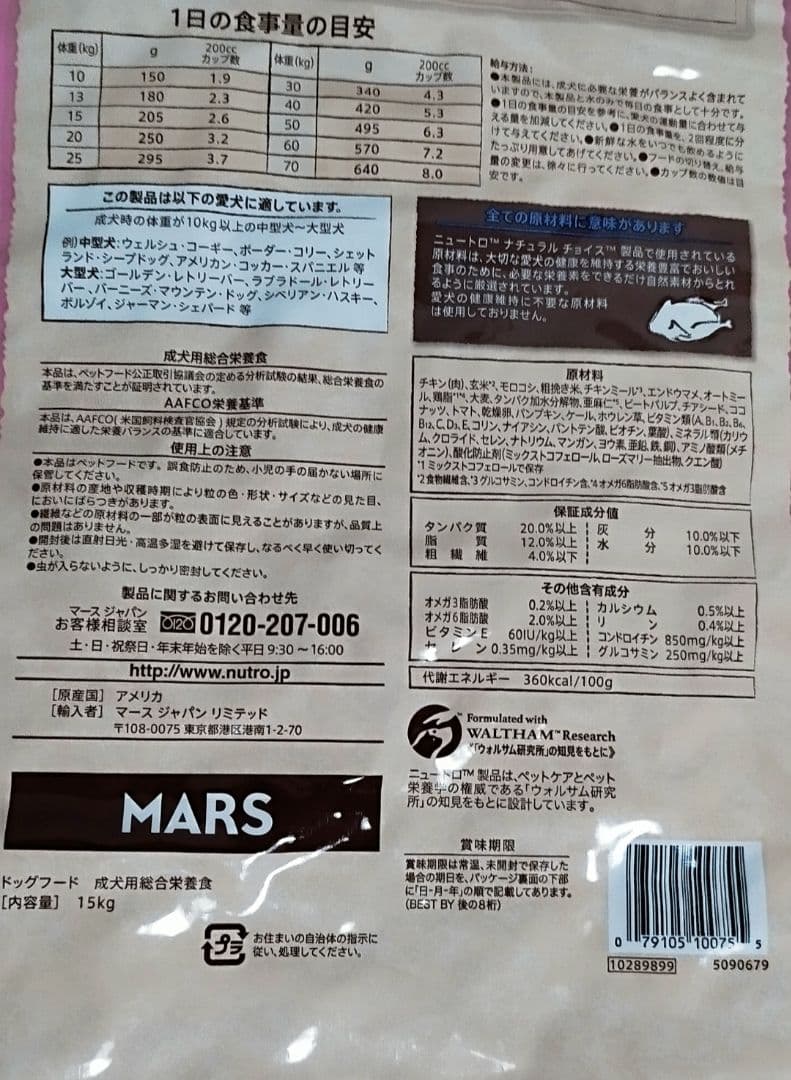 品薄在庫限り）ナチュラル チョイス 中～大型犬用 チキン&玄米15kg