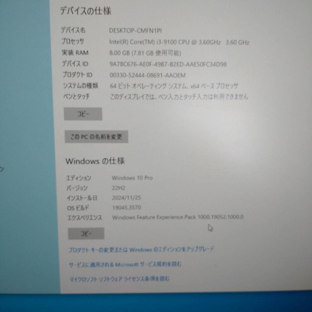 DELL OptiPlex 3070S デスクトップPC キーボード HDD