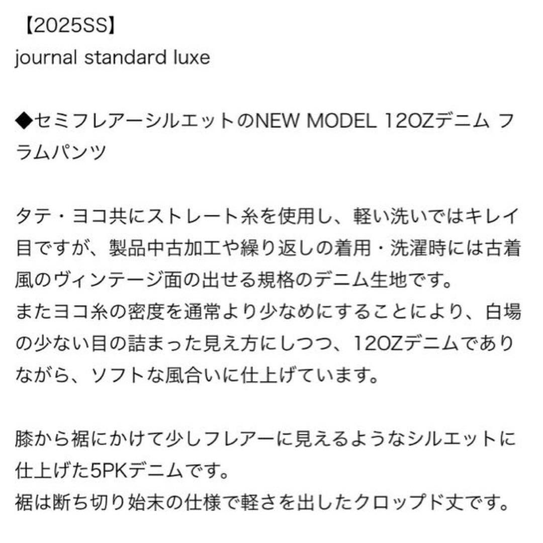 12OZデニム フラムパンツ　S