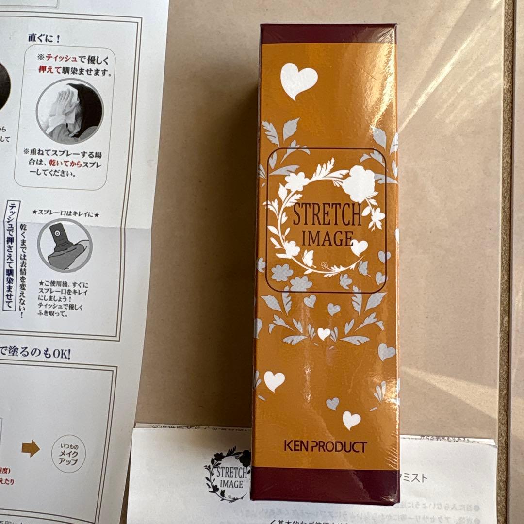 新品ストレッチイメージSDメイクミスト 35mL 半分くらい残ってる二本セット