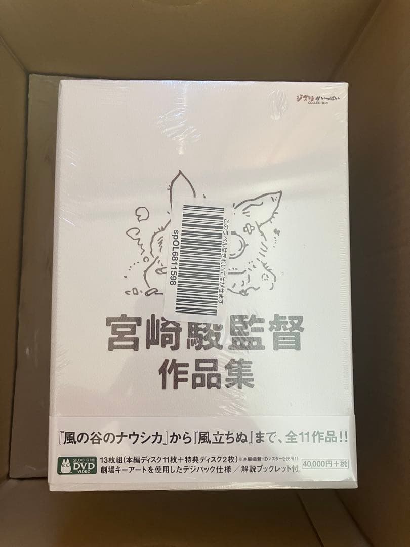 宮崎駿監督作品集 dvd