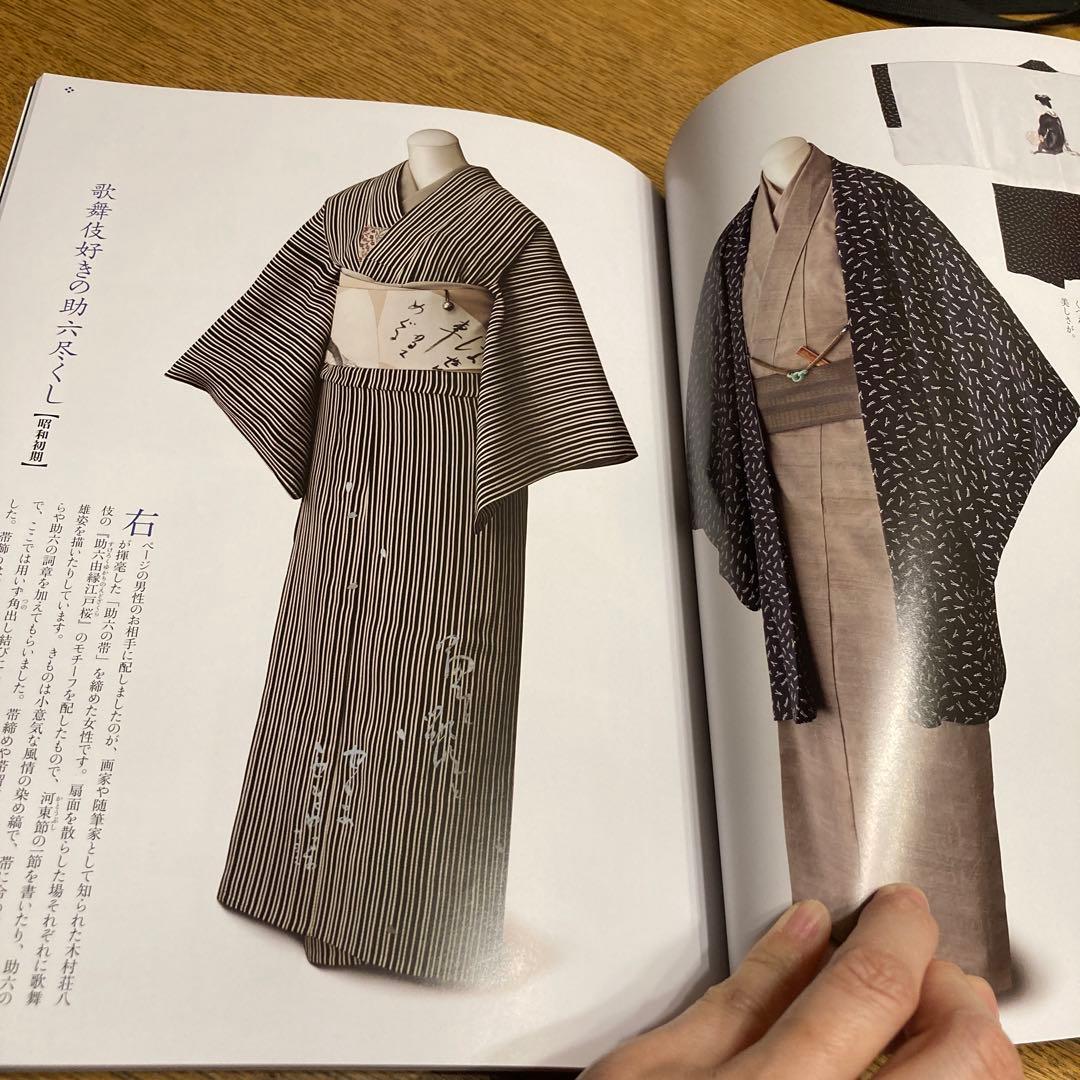 日本のおしゃれ展 : 池田重子コレクション : 池田重子自身が解説