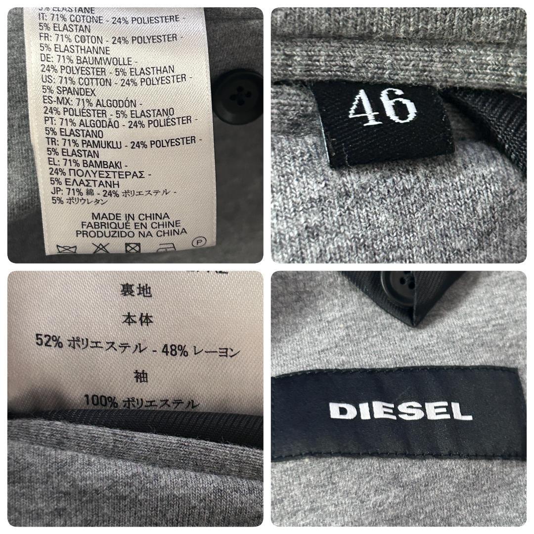 C746 良品 DIESEL スウェットジャケット シングル ストレッチ 灰色