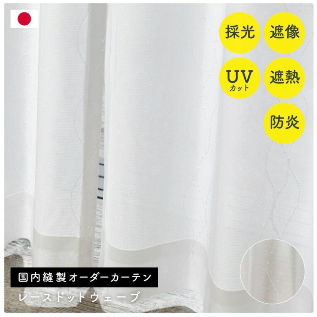 星の子 カーテン2点セット